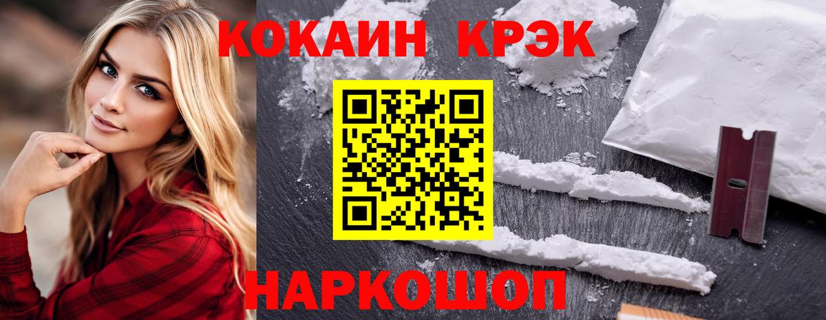 Волжск  Cocaine Колумбийский  Вход с VPN  Кокаин Fish Scale 