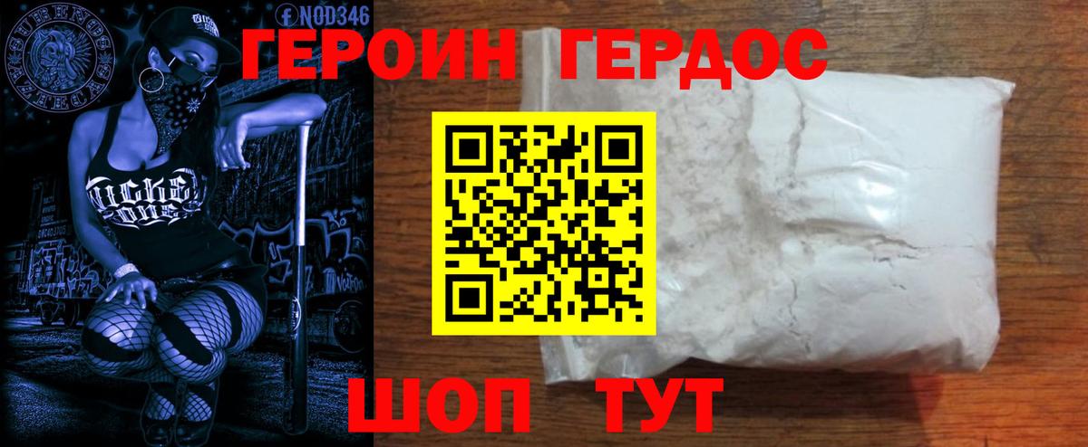 Героин  Вход с VPN  Волжск  Героин афганец 