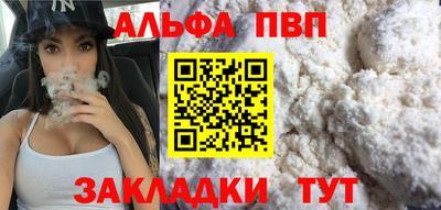 apvp Можга
