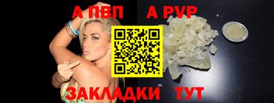apvp Можга