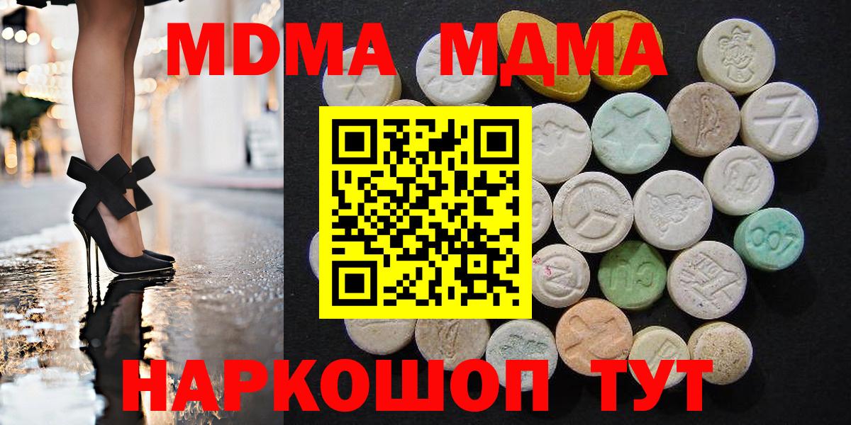 МДМА VHQ  Вход с VPN  Волжск 
