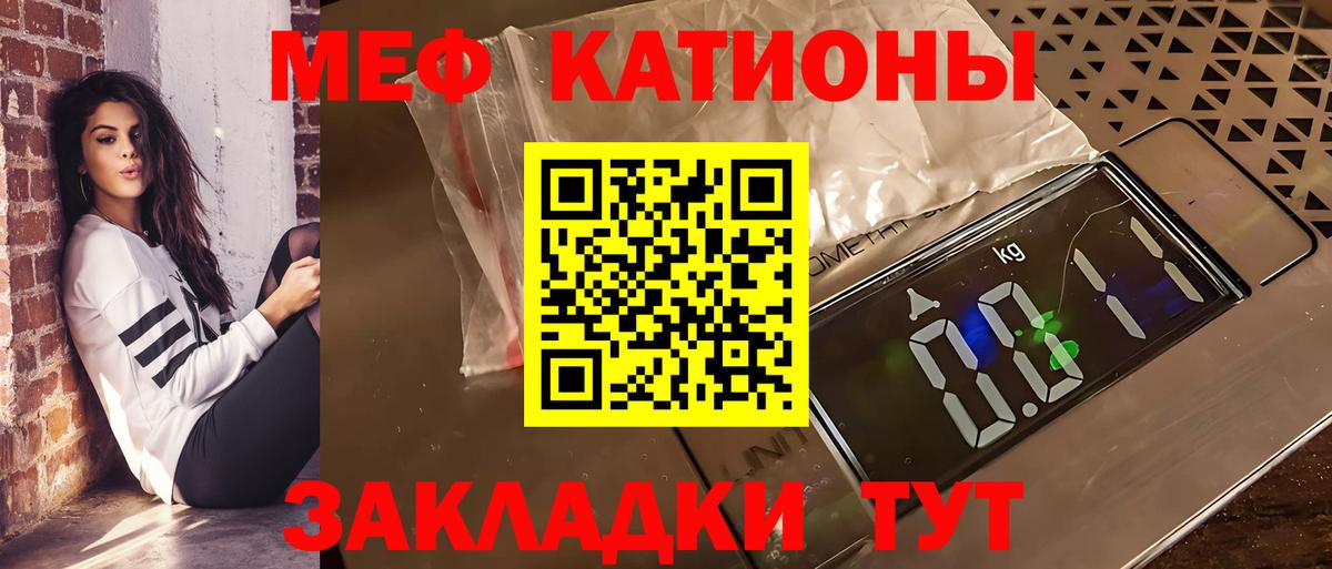 Меф  МЕФ мяу мяу  Мефедрон 4 MMC  Вход с VPN  Волжск  Меф 