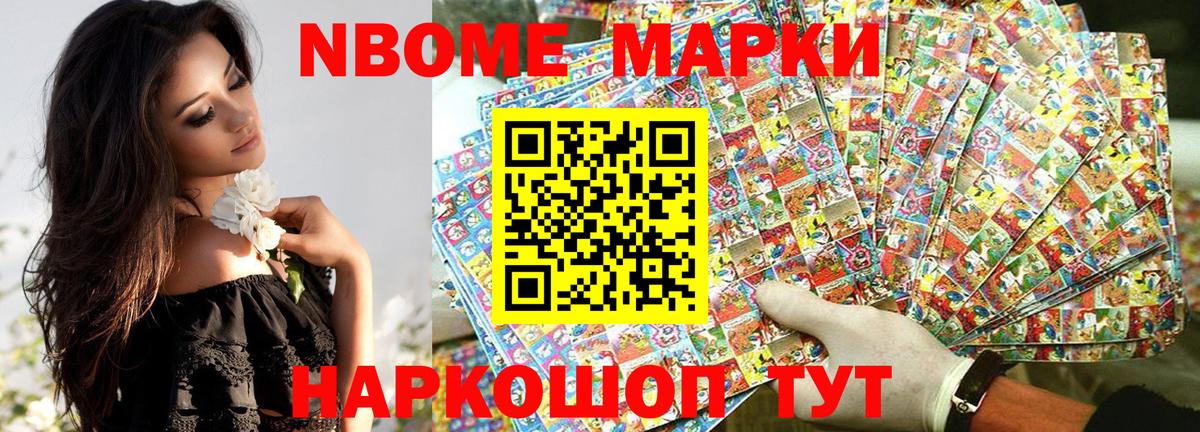 Волжск  Наркотические марки 1,5мг  Вход с VPN 