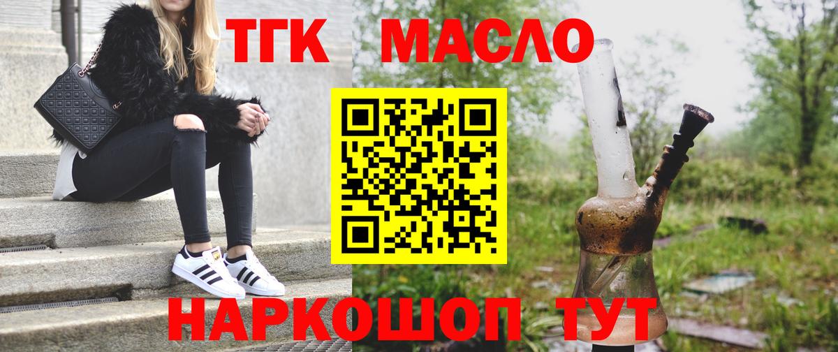 Дистиллят ТГК Wax  Вход с VPN  Волжск 
