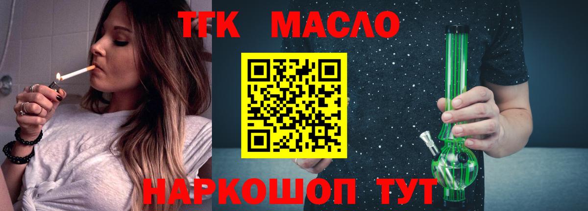 Дистиллят ТГК THC oil Волжск