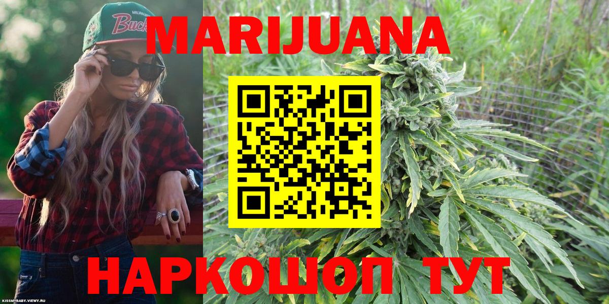 Волжск  Бошки Шишки индика  Вход с VPN  МАРИХУАНА планчик 